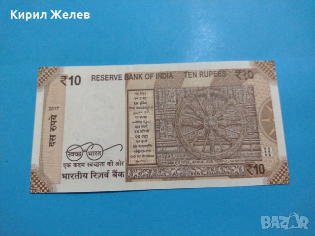 Банкнота Индия - много красива перфектна непрегъвана за колекция декорация - 18824, снимка 4 - Нумизматика и бонистика - 31179360