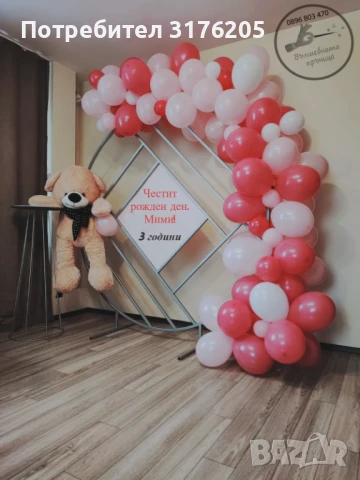 Украса за детско парти, снимка 9 - Детегледачки, детски центрове - 51197675