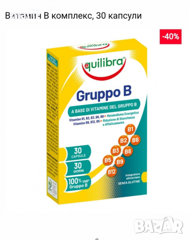 Витамин В комплекс , снимка 1