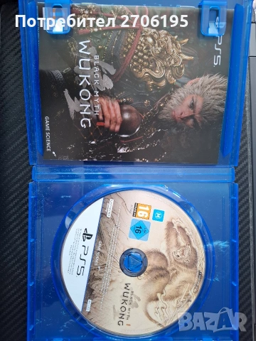 Игрин за Ps5- Ghost of Yotei i Black Myth Wukong , снимка 8 - Игри за PlayStation - 54080066