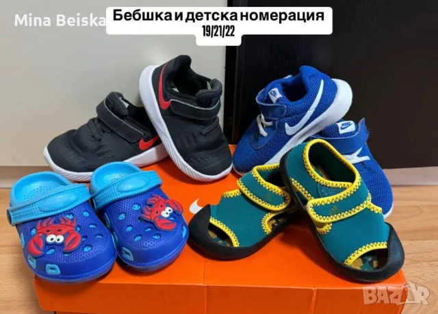 Детски Бебешки маратонки 19/21/22/23, снимка 2 - Детски маратонки - 49742187