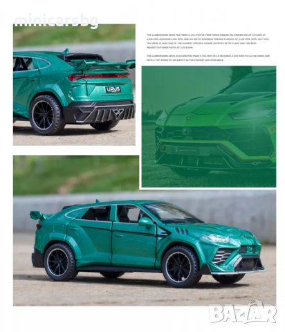 Метални колички: Lamborghini Urus, снимка 10 - Колекции - 37230678