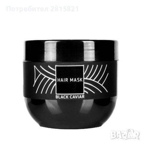 Papino Cosmetics- Маска с черен хайвер- 500мл