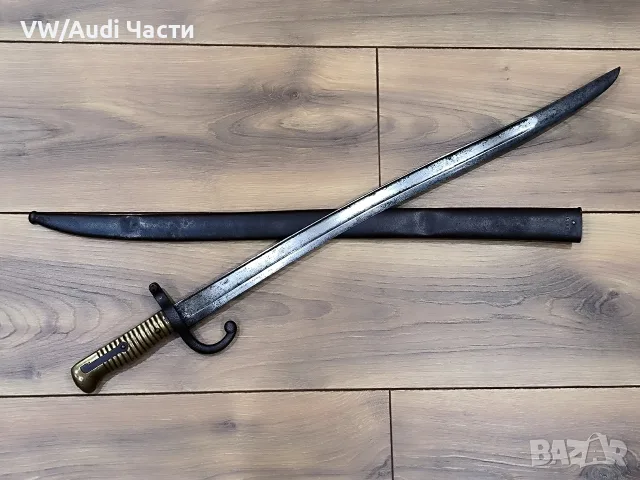 Френски щик нож байонет Шаспо Chassepot M1886 еднакви номера , снимка 2 - Антикварни и старинни предмети - 55806571
