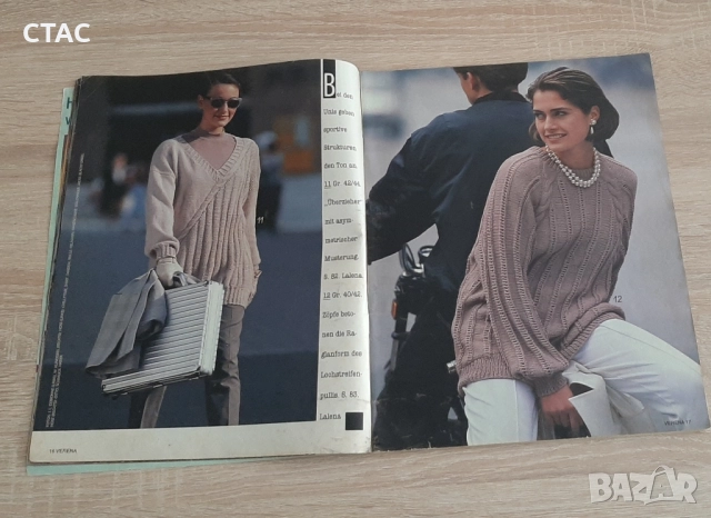 ретро списание VERENA бр3/1992г плюс подарък, снимка 7 - Списания и комикси - 49223598