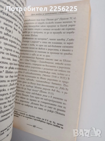 Да имаш или да бъдеш, снимка 3 - Художествена литература - 53950161