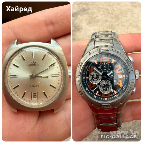 Часовник Arctos 17 камъка и Lotus Chrono Bike 
