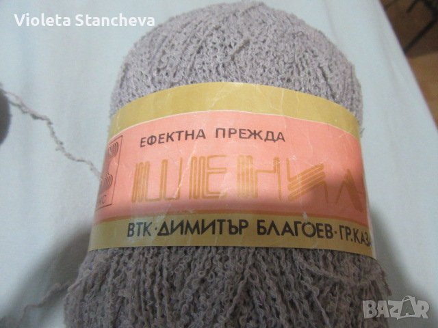 ЕФЕКТНА ПРЕЖДА БУКЛЕ - 430гр., снимка 3 - Други - 38924529