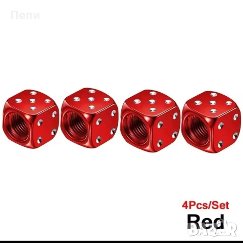 Капачки за винтили зарчета