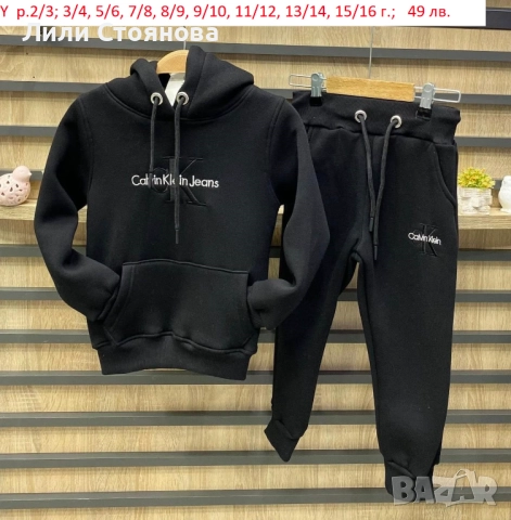 ДЕТСКИ ВАТИРАНИ ЕКИПИ ЗА МОМЧЕТА, снимка 3 - Детски комплекти - 52202961