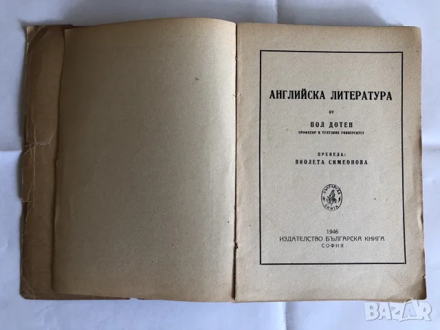 Старинни книги от преди 1945 г. група 3
