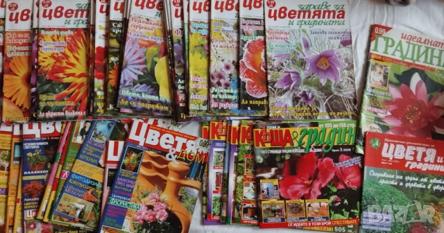 Списание Къща и Градина 6 броя, снимка 4 - Списания и комикси - 54076428
