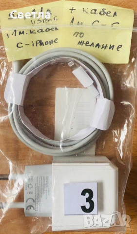 Намаление на различни Нови Зарядни-Магнитни Зарядни, Кабели,Адаптери, Преходници-общо или по избор, снимка 4 - USB кабели - 49437725