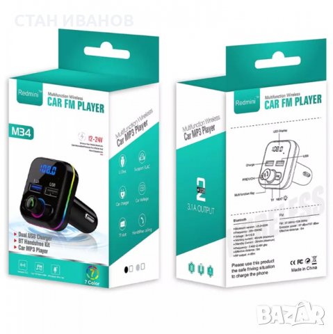  Авто FM трансмитер Pixlink BT-M34, Bluetooth 5.0, Handsfree, RGB, LED дисплей, 2 x USB, 12V-24V, снимка 5 - Радиокасетофони, транзистори - 37995393