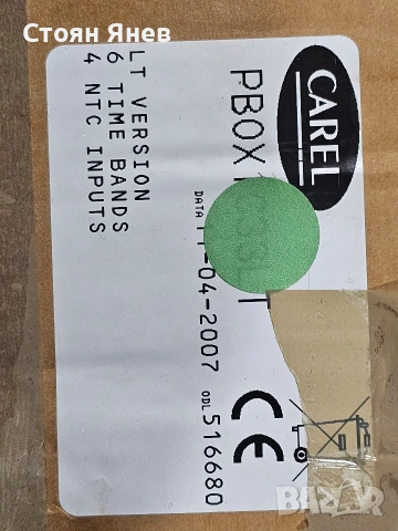 Контролер за хладилни витрини и други Carel PowerBox IR33, снимка 5 - Други машини и части - 54095064