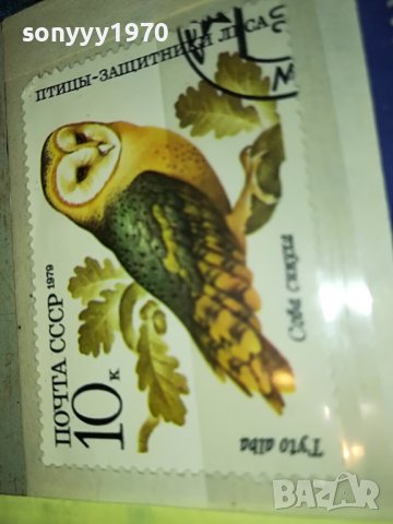 МАРКА 11 1979 СССР 1403231645, снимка 9 - Филателия - 39999118