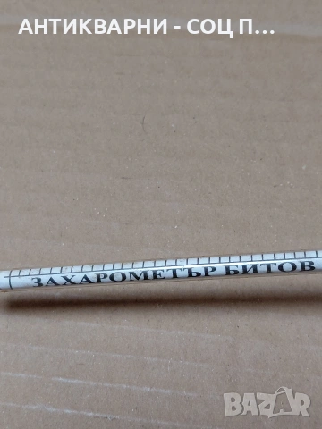 Соц Стар Захаромер. НОМЕР 1266., снимка 6 - Антикварни и старинни предмети - 54072818
