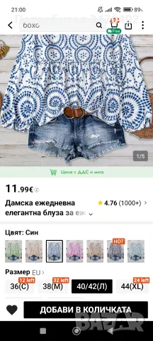 Дамска туника с дълъг ръкав , снимка 4 - Туники - 56071490