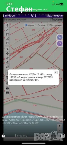 земеделска.земя и упи, снимка 7 - Парцели - 56068904