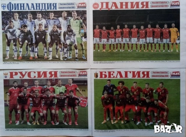 Отбори от вестник МАЧ , снимка 7 - Колекции - 54077584