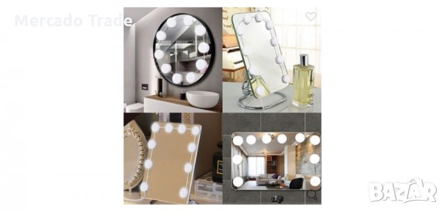 Декоративни LED лампи за огледало