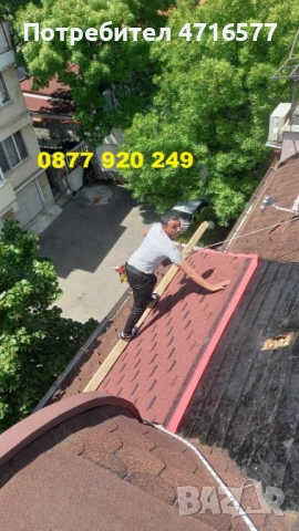 Ремонт на покриви в София, Благоевград и региона, снимка 3 - Ремонти на покриви - 53193020