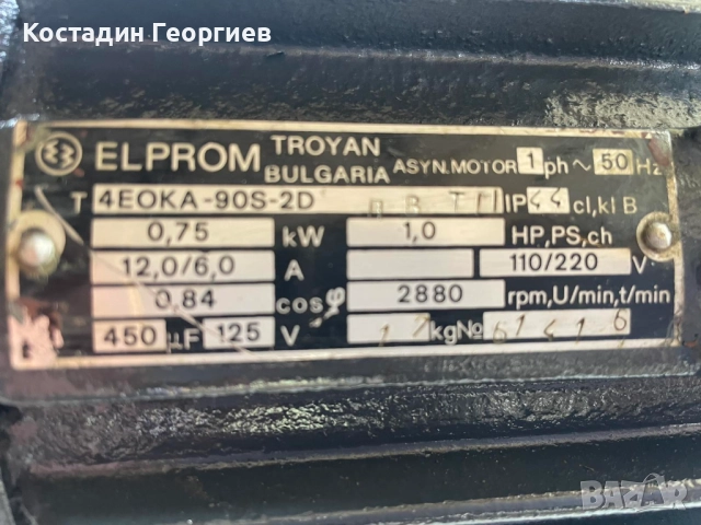 Нова българска водна помпа Вида 4-  0.75  киловата, снимка 10 - Напояване - 52092594