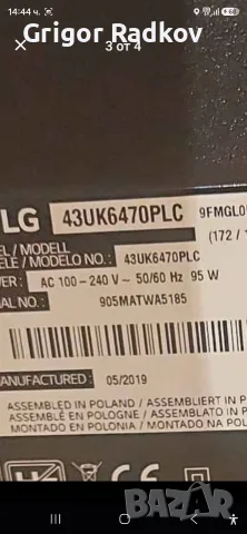 LG 43UK6470PLC на части или цял., снимка 2 - Части и Платки - 56167700