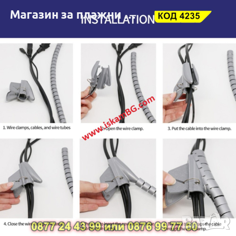 Спираловиден органайзер за кабели - 3м, СИВ - КОД 4219, снимка 2 - Друга електроника - 44632845