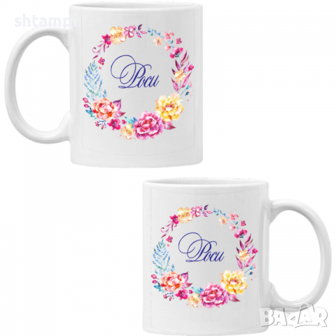 Чаша Роси венец Имен ден Подарък,Изненада,Празник,Цветница, снимка 6 - Чаши - 36433615