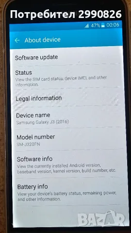 samsung galaxy  j3 2016, снимка 7 - Samsung - 56533537