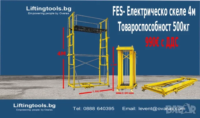 Скеле Електрическо сгъваемо /вишка/, снимка 8 - Монтажи - 56431820