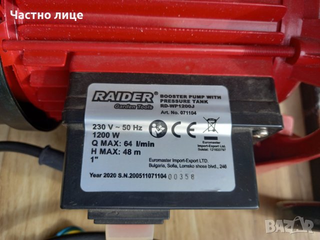 електродвигател райдер 1200w, снимка 4 - Електродвигатели - 42312332