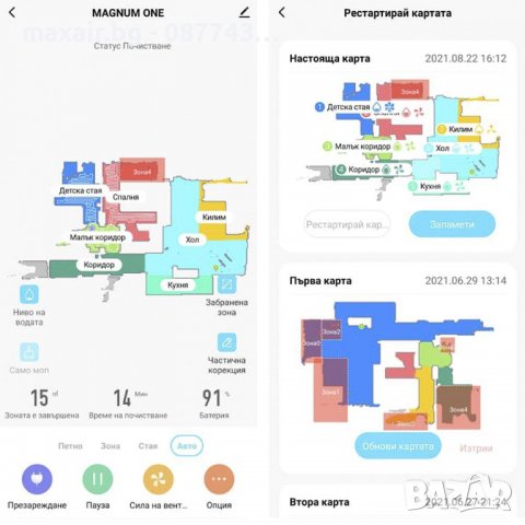 MAGNUM UV+ Black - Прахосмукачка робот с UVC лампа за стерилизация (черен)*Безплатна доставка, снимка 13 - Прахосмукачки - 38899717