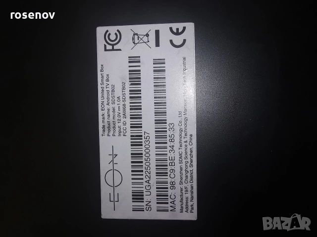 Android приемник EON Smart Box SDOTT0202, снимка 2 - Приемници и антени - 54276531