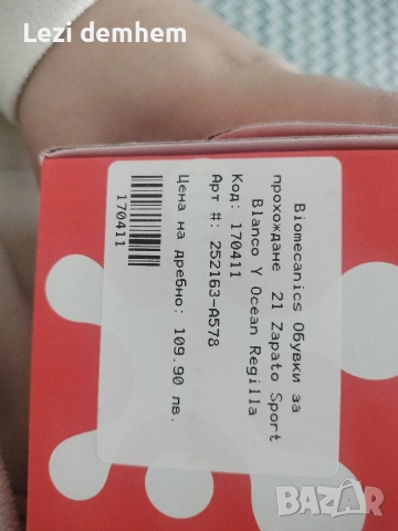 Обувки за прохождане Биомеханикс, р-р 21, снимка 7 - Детски обувки - 52734880