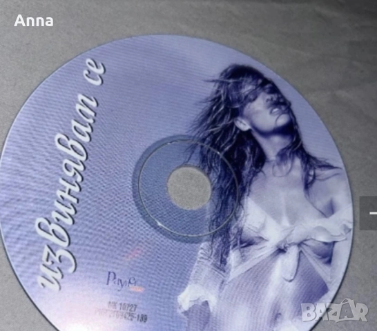 Дискове Западни и български, снимка 12 - CD дискове - 51529225