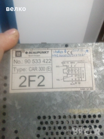 Старо авторадио  Blaupunkt , снимка 2 - Антикварни и старинни предмети - 47639875