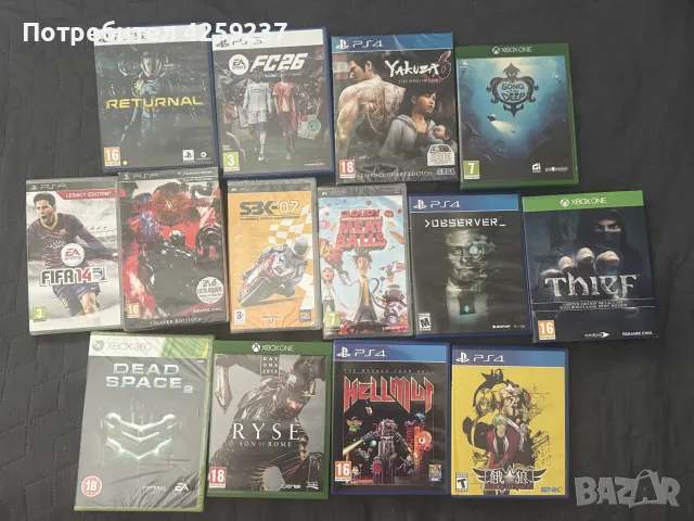 14 игри за playstation 5 ps4 psp xbox 