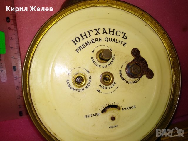 JUNGHANS PREMIERE QUALITE Стар ЦАРСКО ВРЕМЕ КОЛЕКЦИОНЕРСКИ НЕМСКИ БУДИЛНИК ЮНГХАНС РЯДЪК МОДЕЛ 43627, снимка 4 - Антикварни и старинни предмети - 44466440