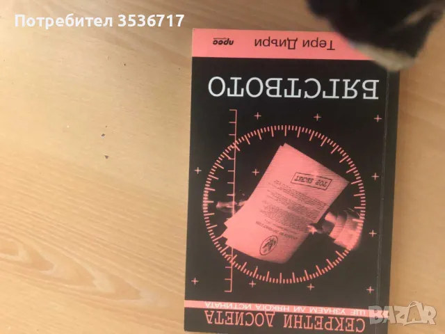 книжки по 5 лева, снимка 13 - Художествена литература - 43553075