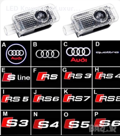 LED Лого Проектор Плафон За:Audi A3;A4;A5;A6;A7;A8;S3;S4;S5;S6;S7;S8;RS3;RS4;RS5;RS6;RS7;RS8;Q3;Q5, снимка 5 - Аксесоари и консумативи - 33261606