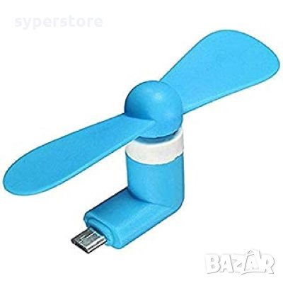 Вентилатор за телефон Micro USB букса Digital One SP00299