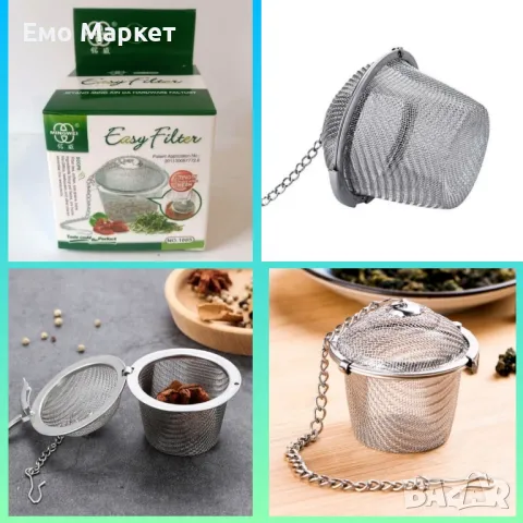 Цедка за чай и подправки Shik, Неръждаема стомана, 7 см