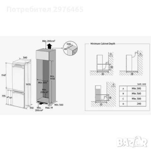 Хладилник за вграждане, снимка 5 - Хладилници - 52610909