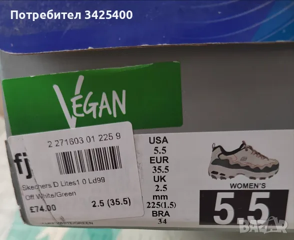 Маратонки с омекотяваща стелка, снимка 6 - Детски маратонки - 56242889