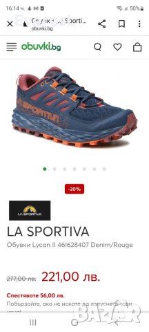 La Sportiva туристически обувки, снимка 13 - Маратонки - 38242997
