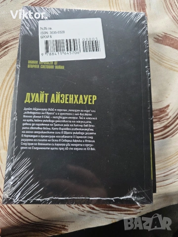 Важни личности от втората световна война , снимка 4 - Други - 53188822