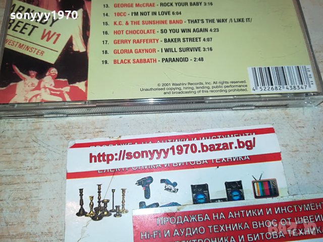 THE BEST OF 70S CD 1509221854, снимка 9 - CD дискове - 38014259