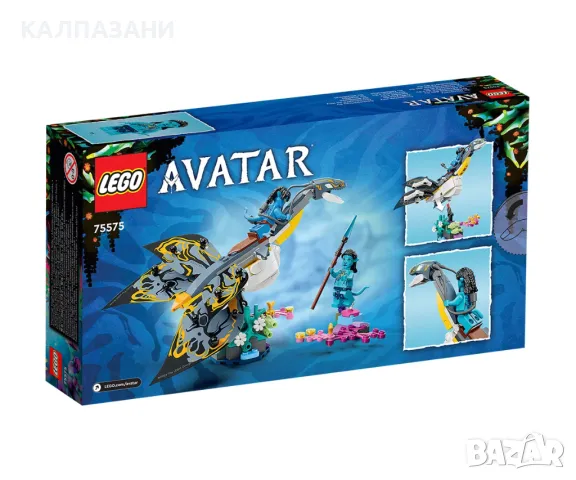 LEGO® Avatar 75575 - Откритието на Илу, снимка 2 - Конструктори - 47774554